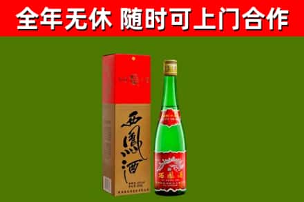嘉兴市烟酒回收西凤酒绿瓶.jpg